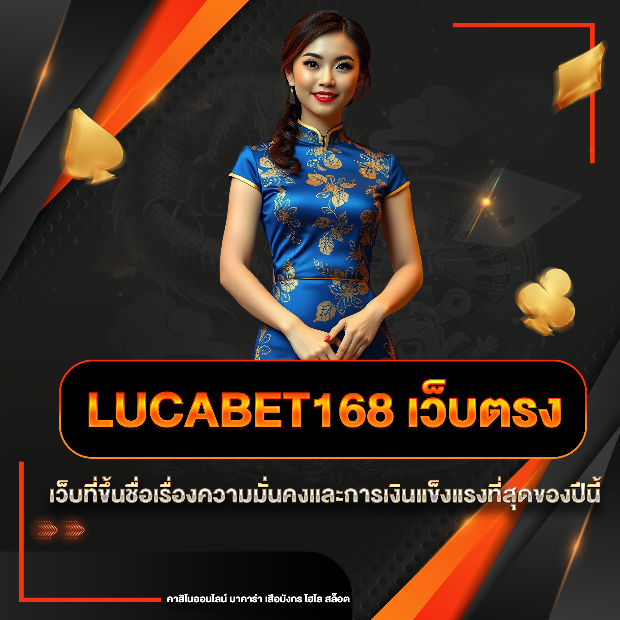 lucabet168 เว็บตรง